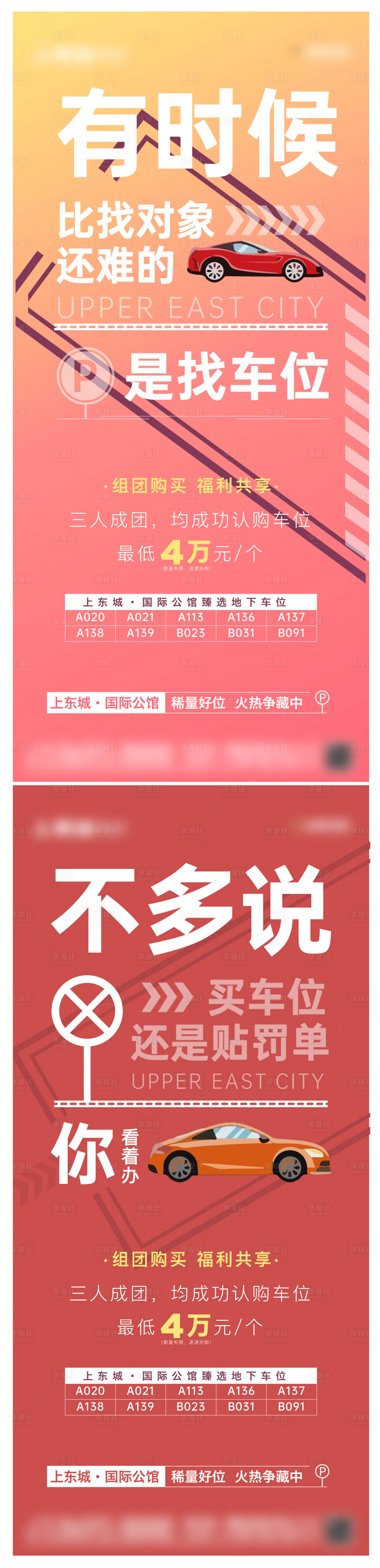 源文件下载【享设计】搜索编号：83040025636471211【车位团购优惠】