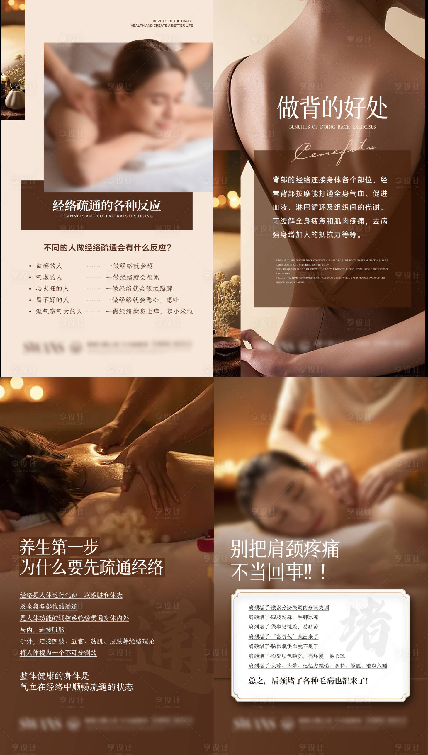 源文件下載【享設計】搜索編號：81730025939062328【疏通經絡養生系列海報】