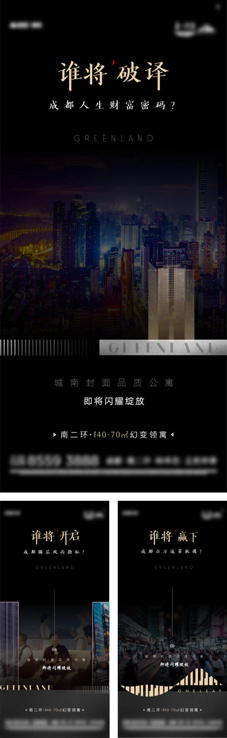 源文件下载【地产系列圈层价值点海报】编号：88350025958666402