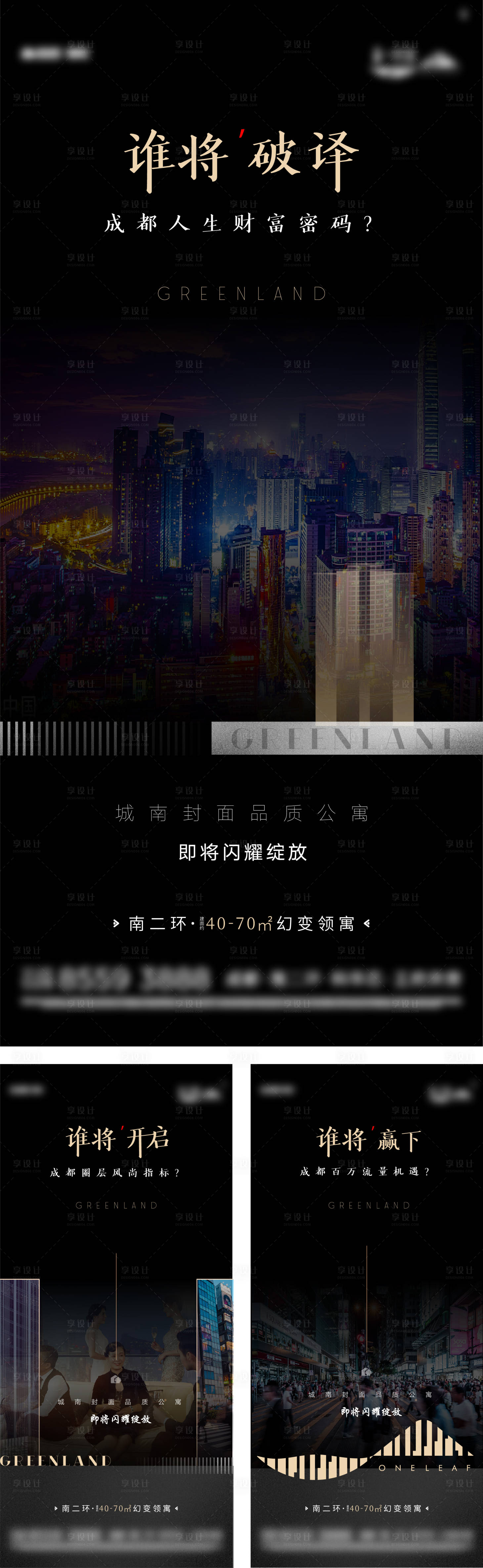 源文件下載【享設(shè)計(jì)】搜索編號(hào)：88350025958666402【地產(chǎn)系列圈層價(jià)值點(diǎn)海報(bào)】