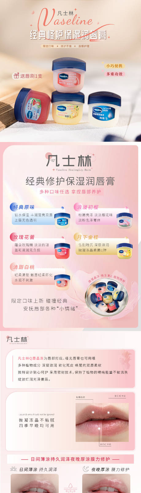 源文件下载【唇膏详情页长图】编号：95640025482701334