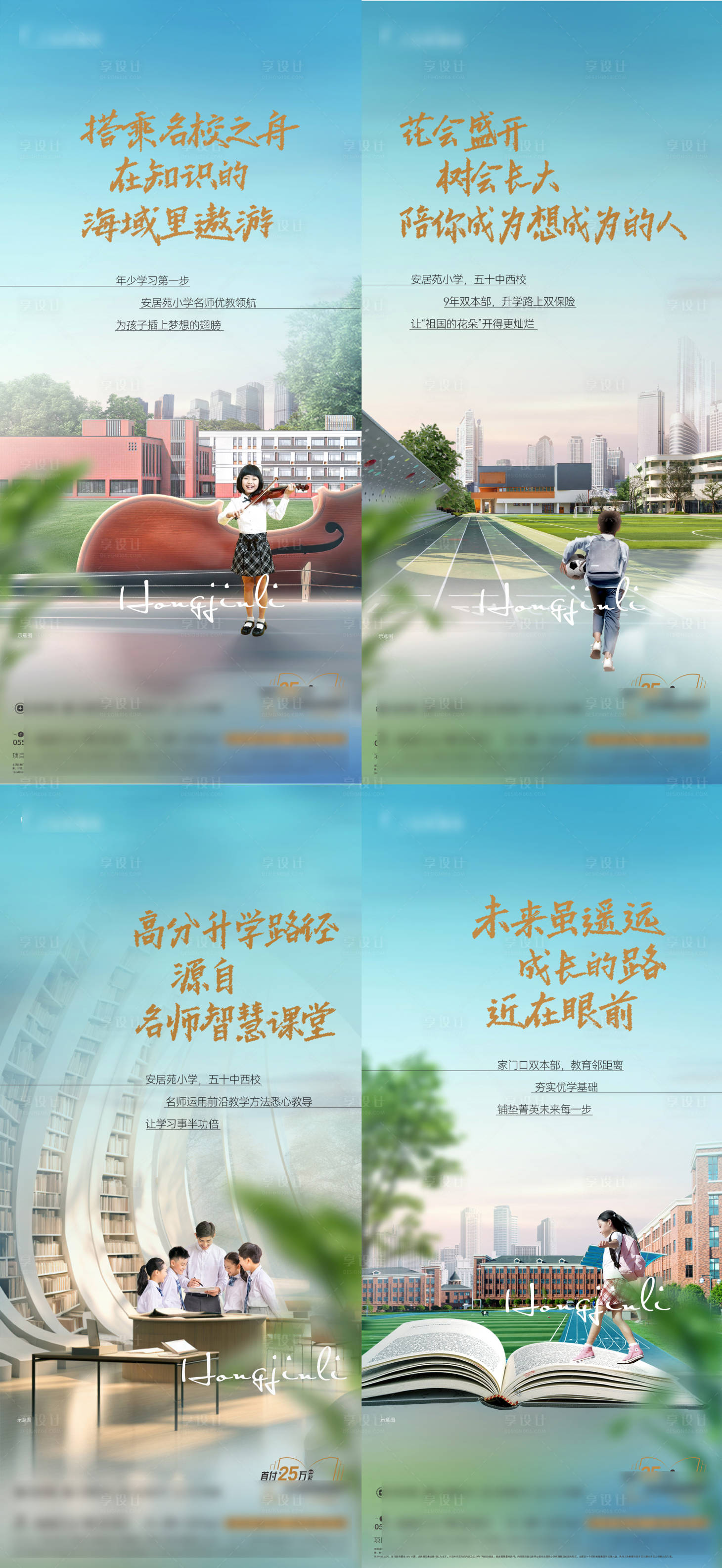 源文件下載【學區系列海報】編號：59110025627764191