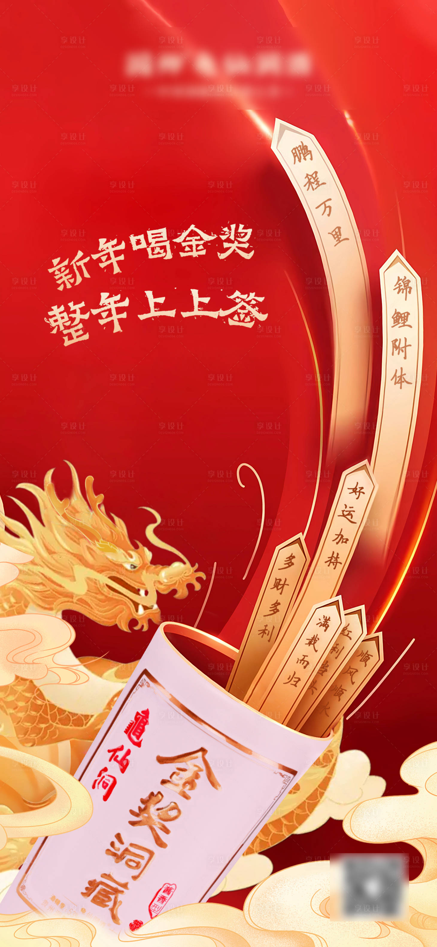 源文件下载【享设计】搜索编号：15460025782336442【白酒上上签海报】