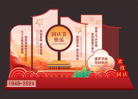 源文件下載【享設計】搜索編號：35830025934559440【國慶節美陳】