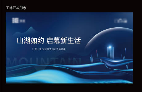 源文件下載【享設計】搜索編號：27760025862688410【工地開放日主形象】