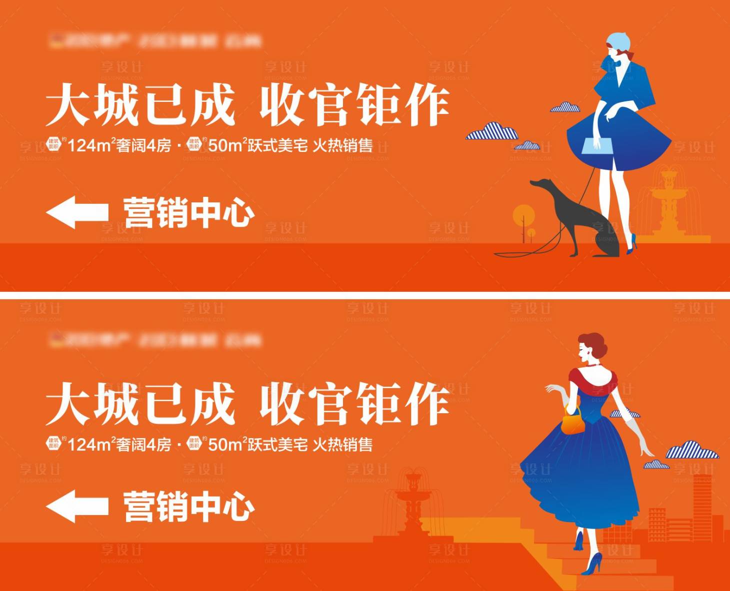 源文件下载【享设计】搜索编号：94240025922453790【地产户外】