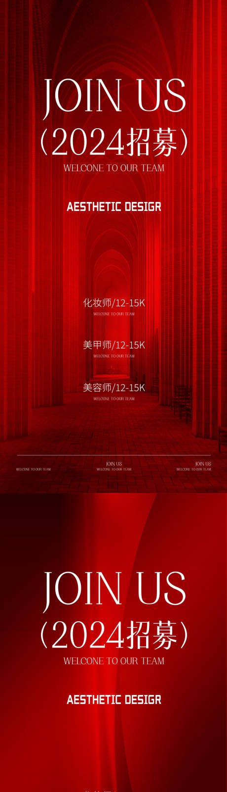 源文件下載【享設(shè)計(jì)】搜索編號(hào)：24080025707378314【醫(yī)美邀請(qǐng)函海報(bào)】