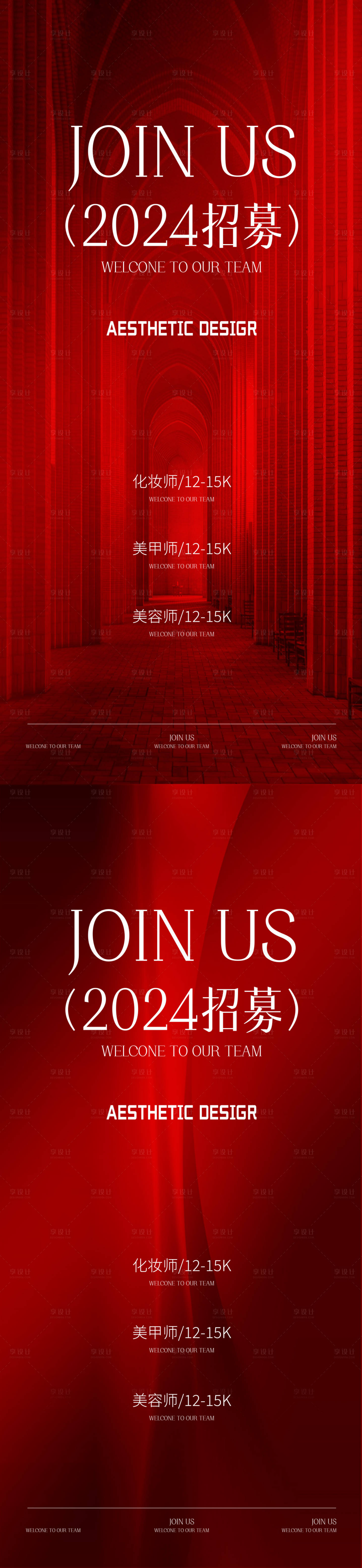 源文件下载【享设计】搜索编号：24080025707378314【医美邀请函海报】