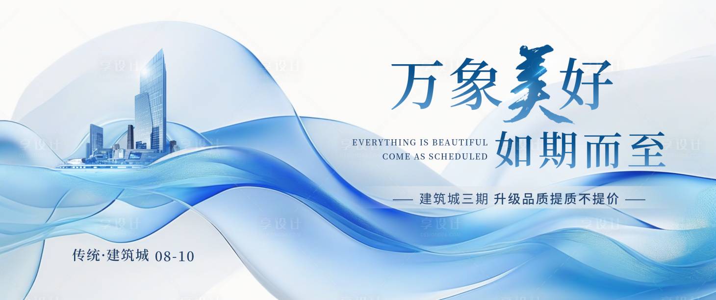 源文件下載【享設計】搜索編號：15860025514115816【藍色高端KV】