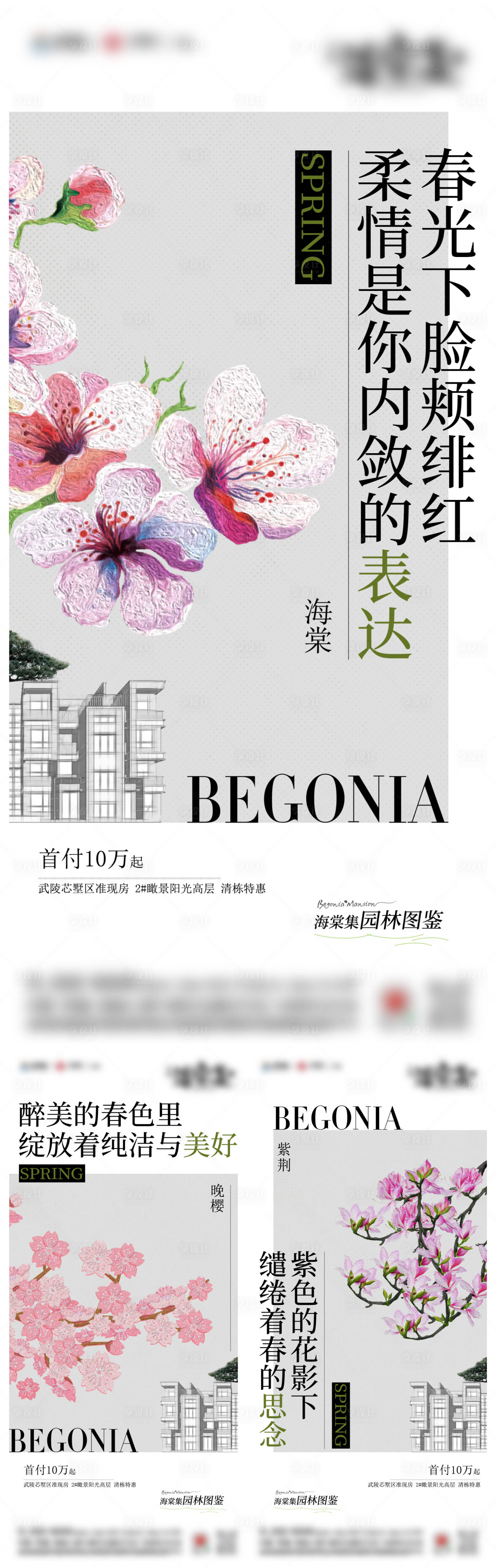 源文件下载【享设计】搜索编号：12960025605439647【地产园林景观图鉴价值点系列单图】
