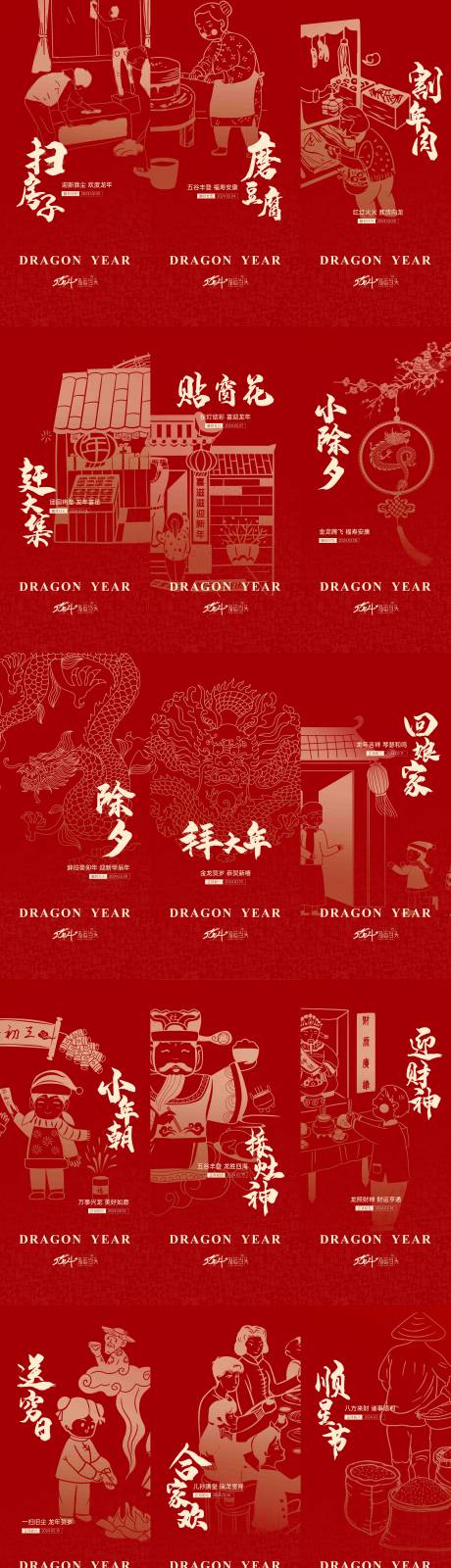 源文件下载【年俗】编号：55130025544221278