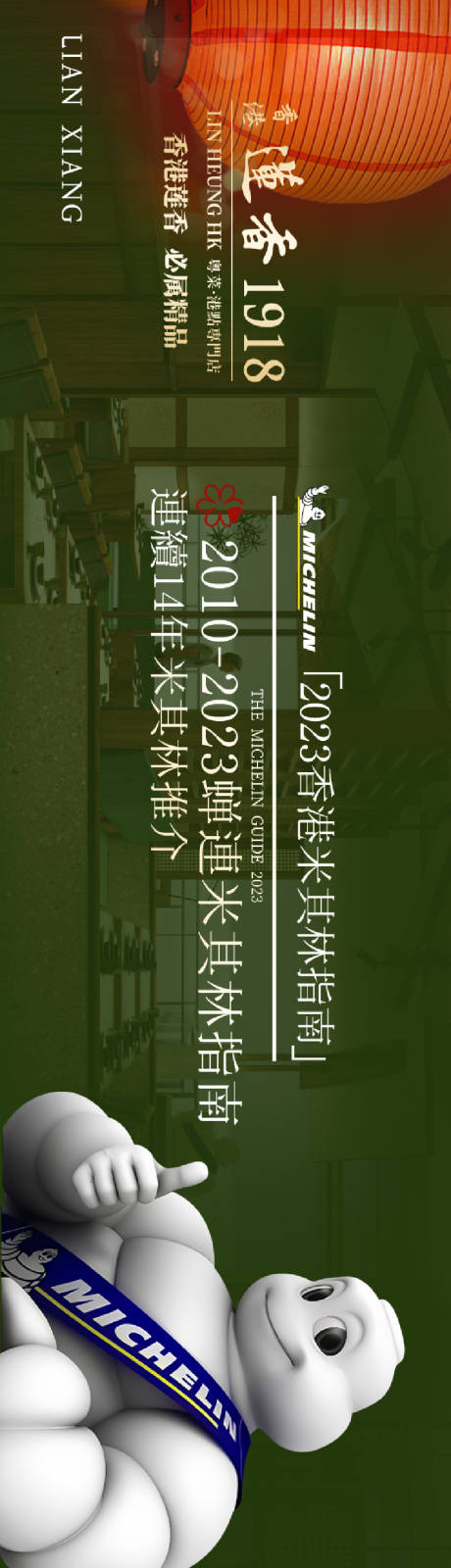 源文件下载【绿色餐饮五连图】编号：27730025536397093