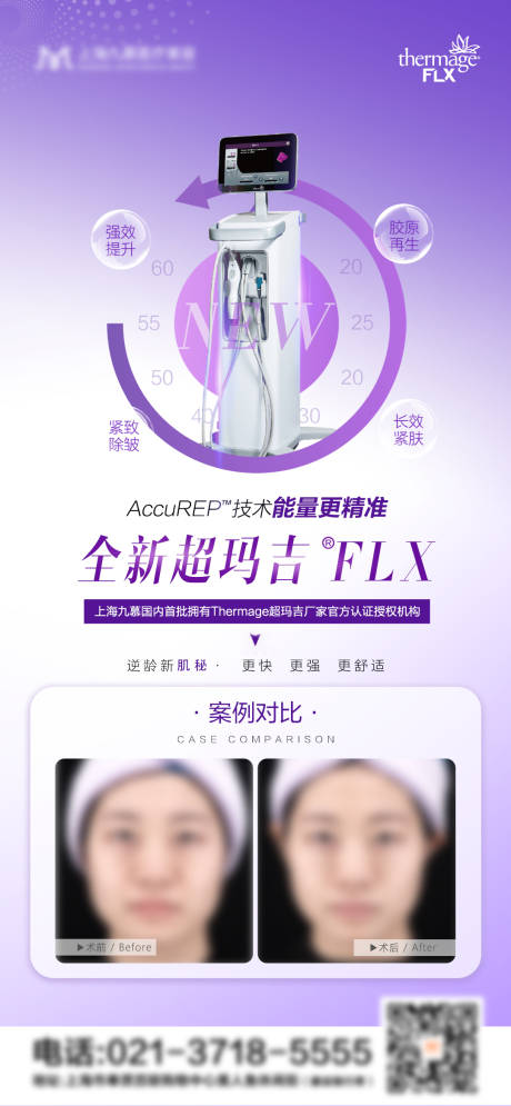 源文件下载【超玛吉案例海报】编号：58840025499669174