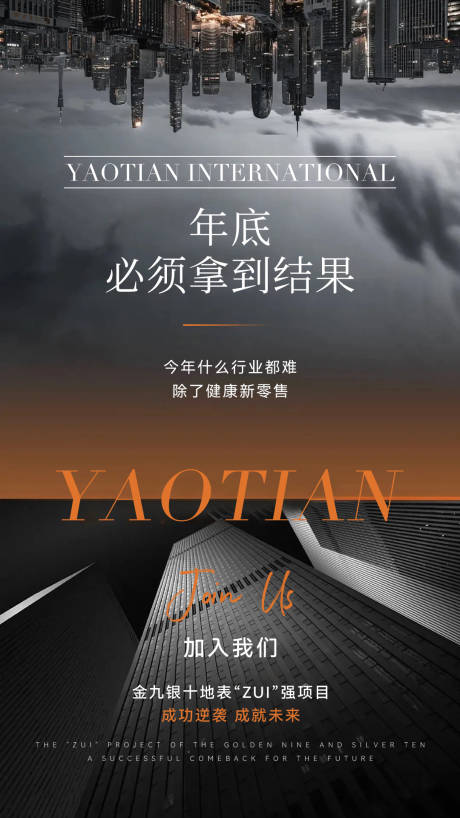 源文件下载【微商纳新引资合伙人宣传海报】编号：94290025629952437