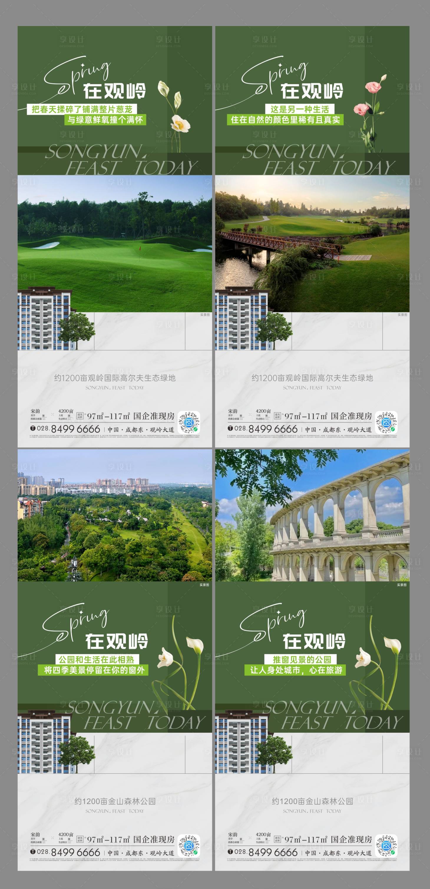 源文件下载【享设计】搜索编号：81630025603476775【系列价值点海报】