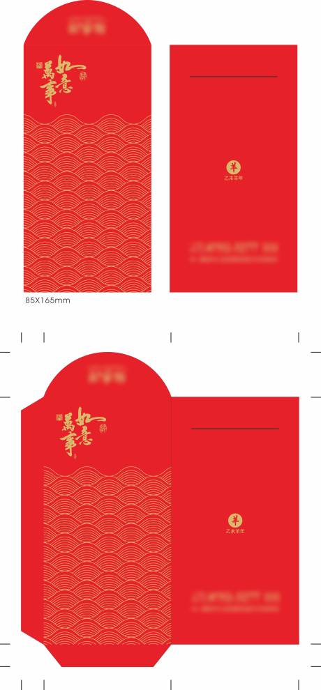 源文件下载【新年红包利是封】编号：47600025873174547