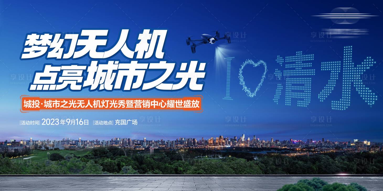 源文件下載【享設(shè)計(jì)】搜索編號(hào)：18160025472505966【地產(chǎn)活動(dòng)主畫面】