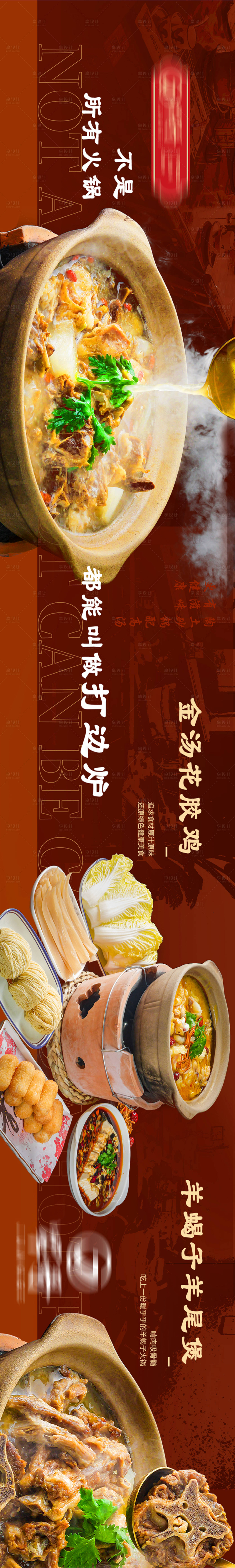 源文件下载【享设计】搜索编号：77830025645775455【餐饮海报】