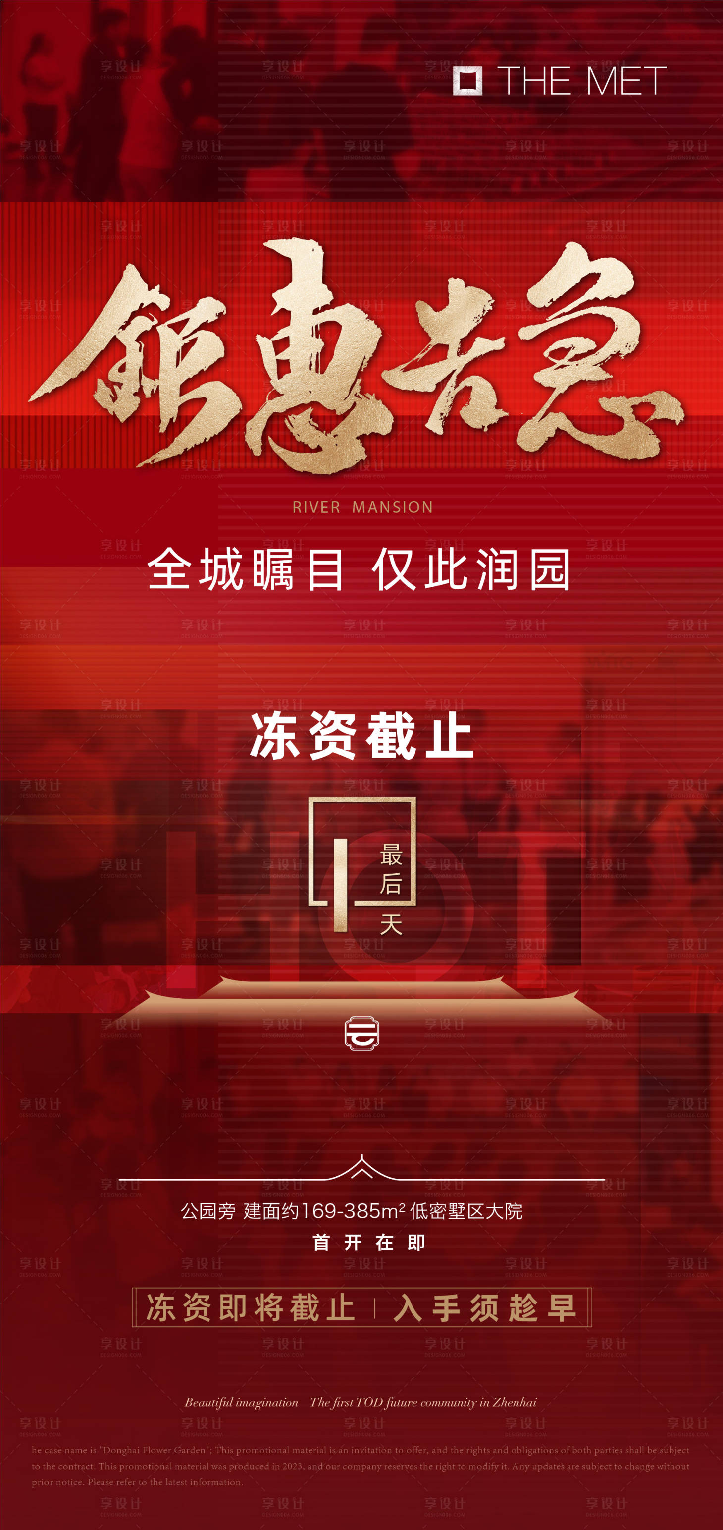 源文件下载【冻资倒计时】编号：18840025947871731