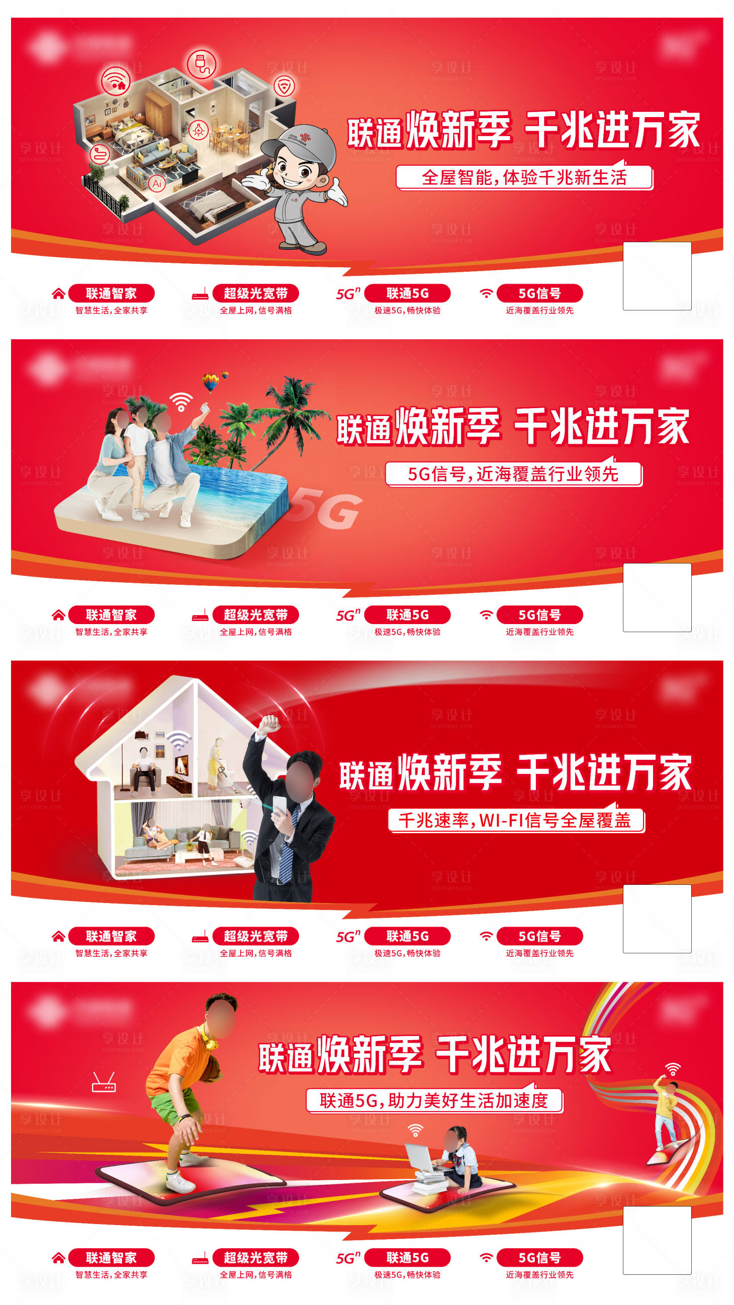 源文件下载【享设计】搜索编号：52760025593472597【通信主画面】