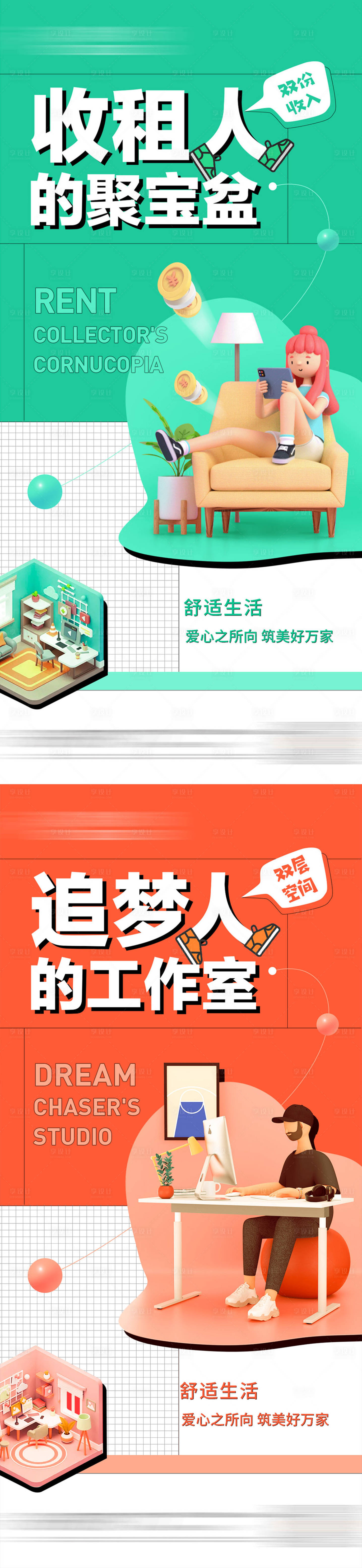 源文件下載【享設計】搜索編號：26180025579258040【地產公寓招商價值點海報】