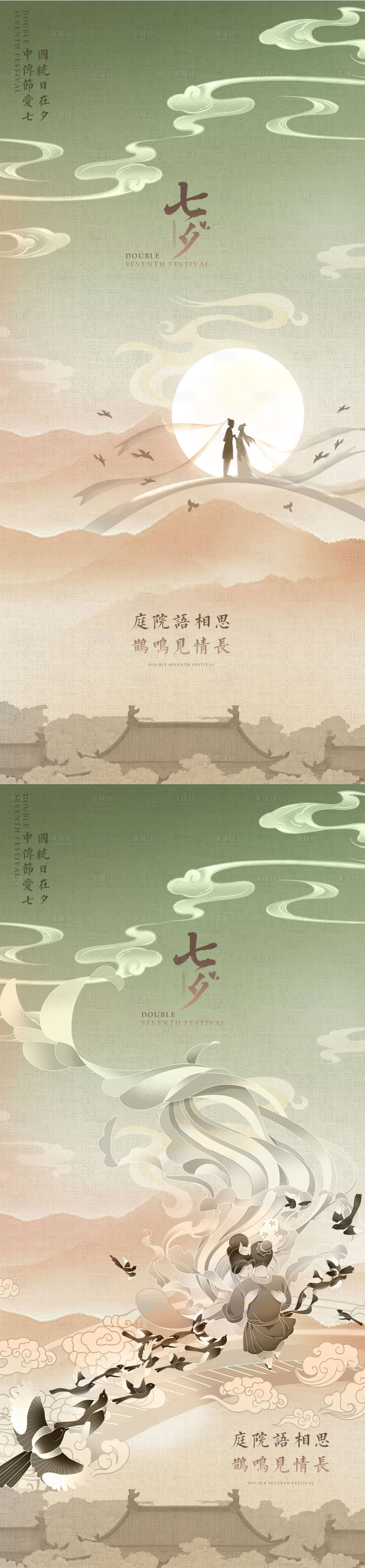 源文件下載【享設(shè)計(jì)】搜索編號(hào)：57170025593016404【七夕海報(bào)】