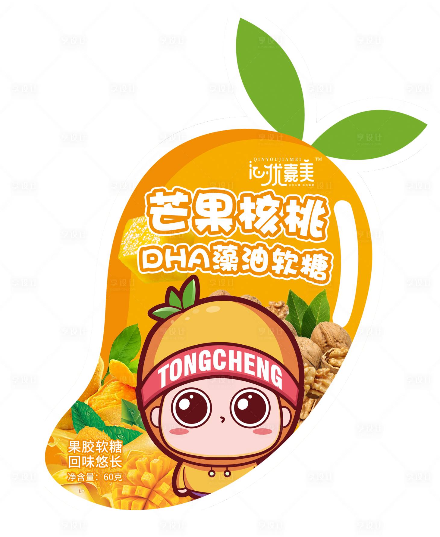 源文件下載【享設計】搜索編號：38900025545014821【軟糖包裝設計】