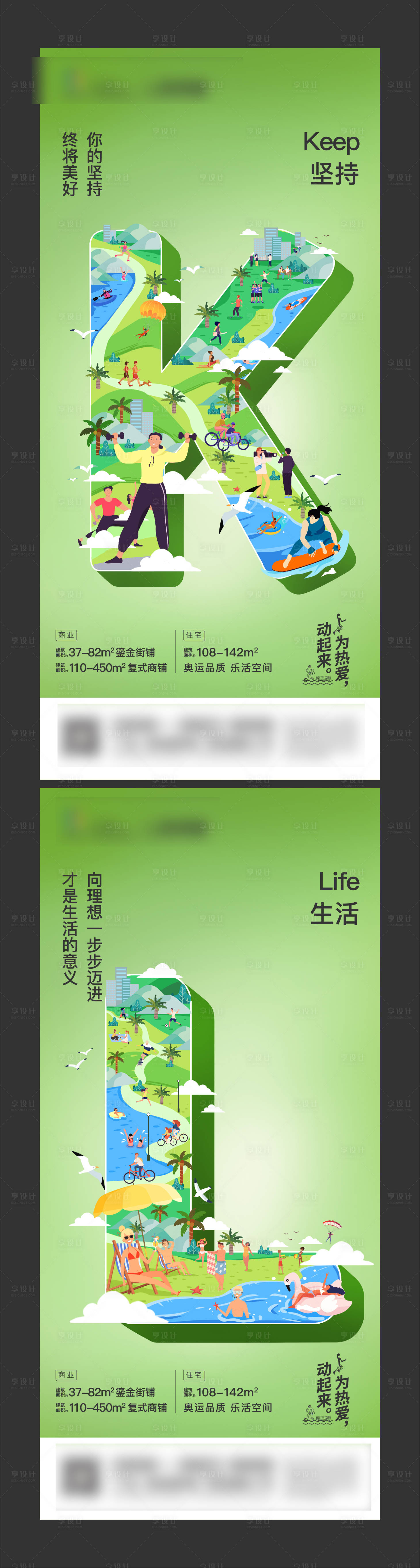 源文件下載【享設計】搜索編號：18600025524889767【地產品牌海報】