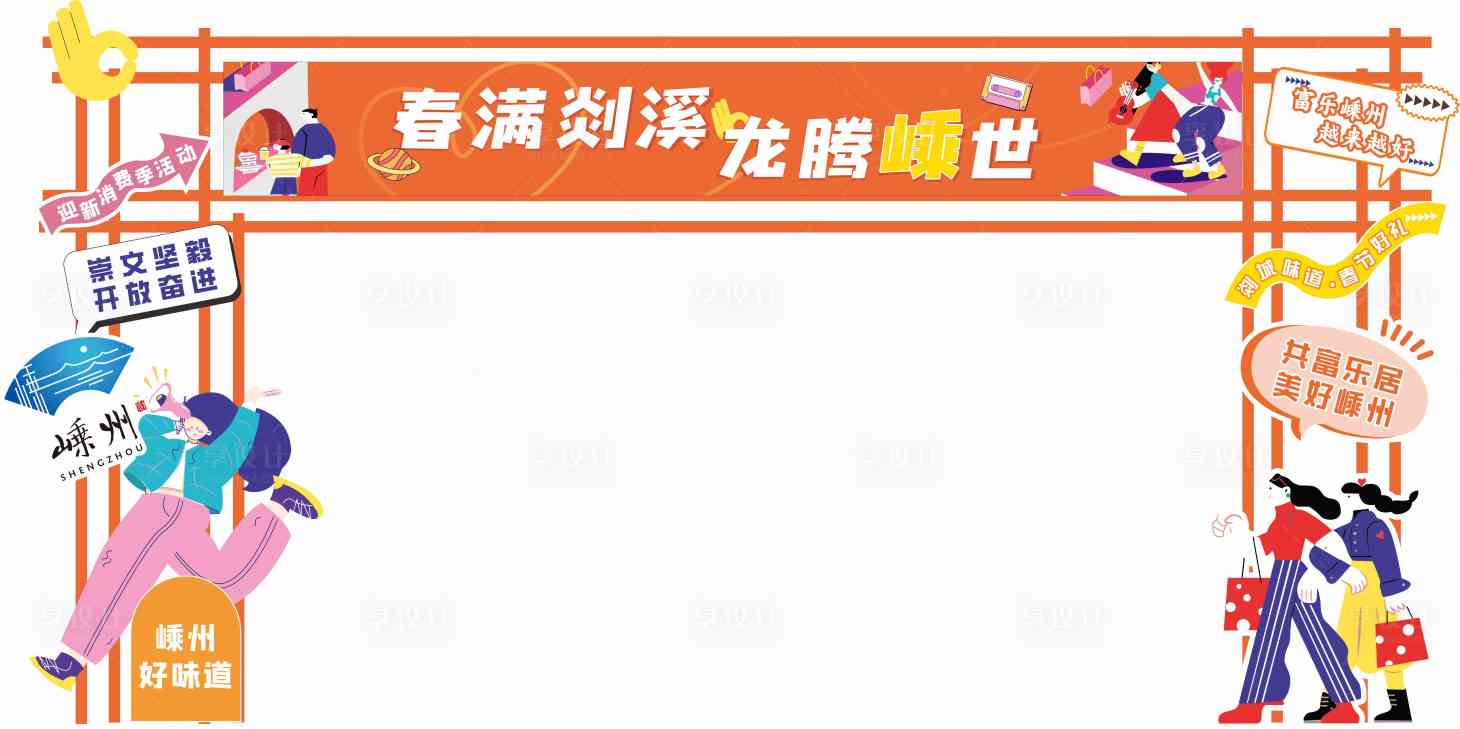 源文件下载【享设计】搜索编号：24740025458069588【油画布活动门头龙门架】