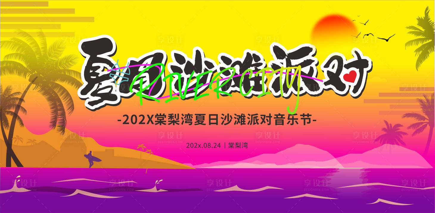源文件下載【享設(shè)計(jì)】搜索編號(hào)：17240025757748122【落日展板燈箱】