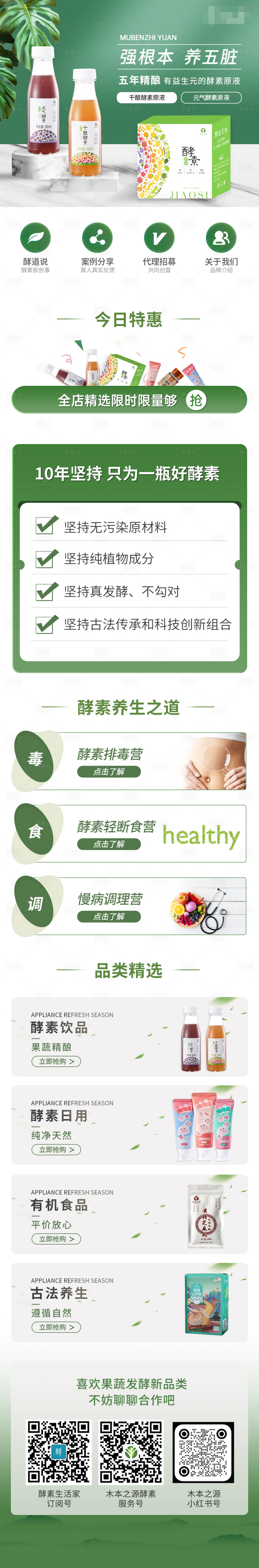 源文件下載【享設計】搜索編號：75920025778259014【電商首頁】