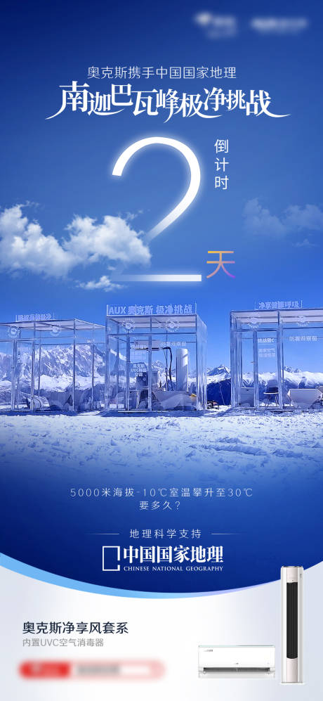源文件下载【享设计】搜索编号：89120025564327334【奥克斯】