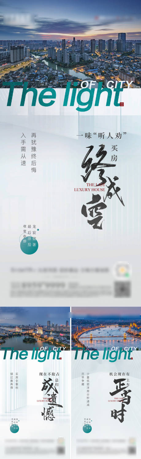 源文件下載【地產(chǎn)價(jià)值點(diǎn)刷屏】編號(hào)：81010025847388977