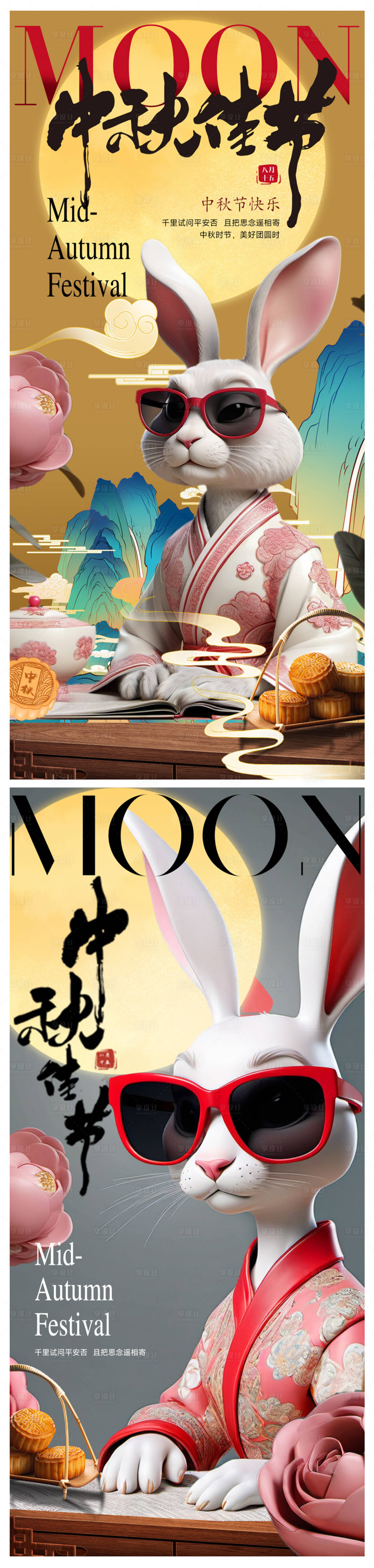源文件下載【享設(shè)計(jì)】搜索編號(hào)：40040025679187677【中秋節(jié)創(chuàng)意海報(bào)】