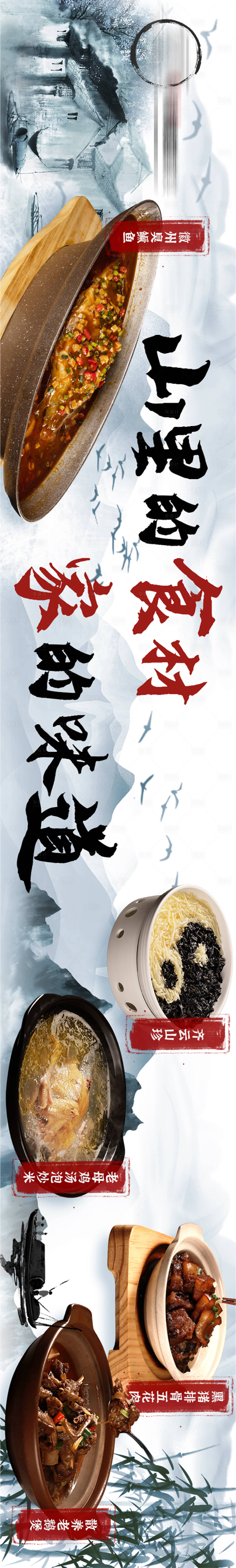 源文件下載【享設計】搜索編號：33890025482876190【餐飲大眾點評美食五連圖】