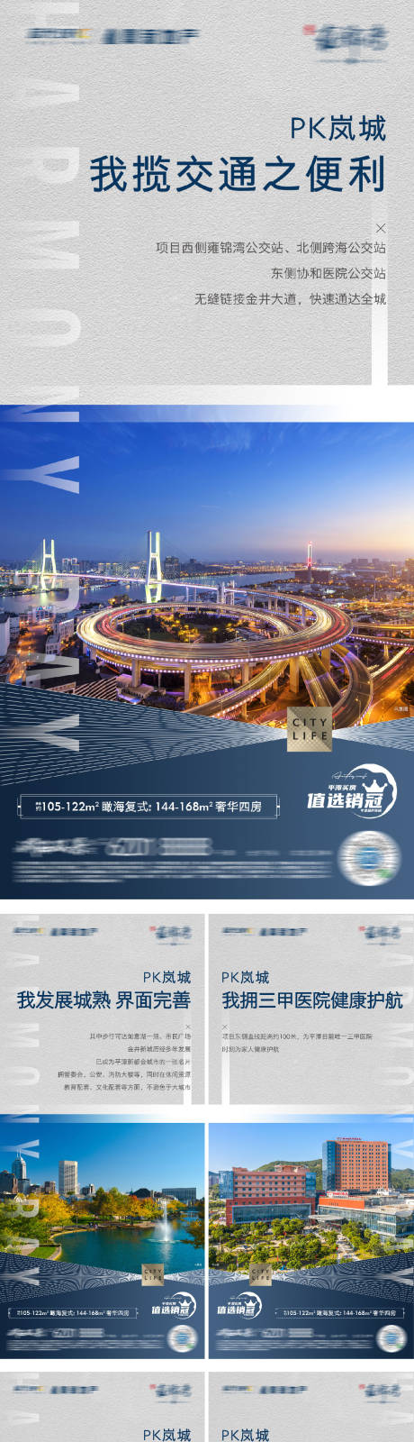 源文件下载【地产价值点系列单图】编号：96260026001403655
