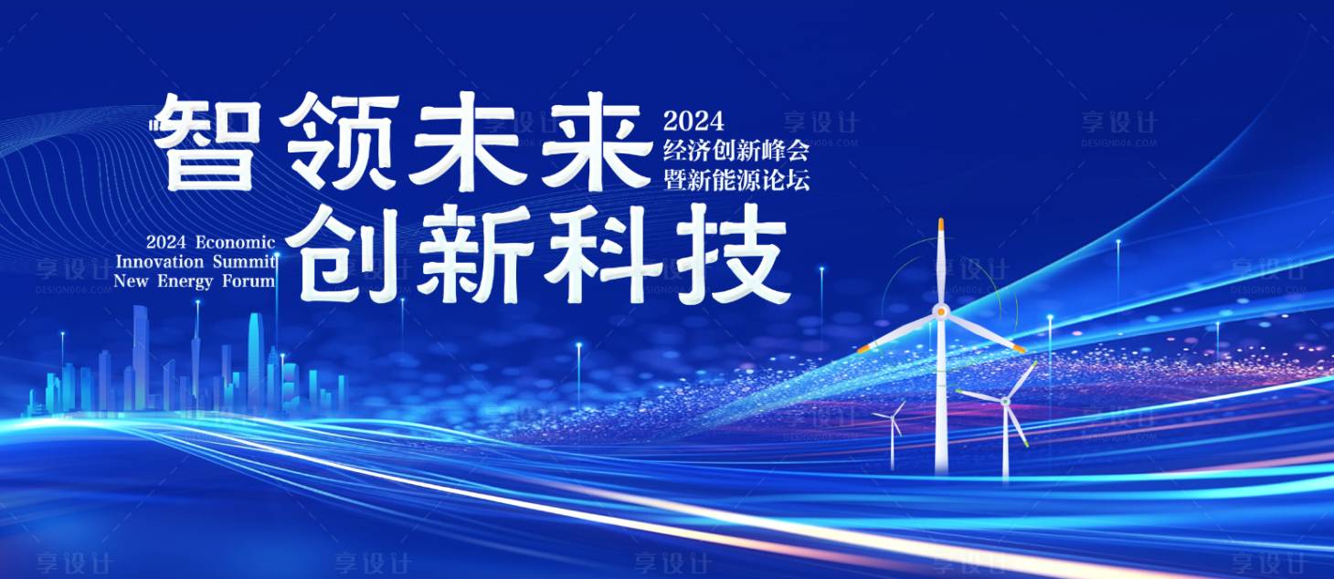 源文件下载【享设计】搜索编号：79560025575112383【科技展板】