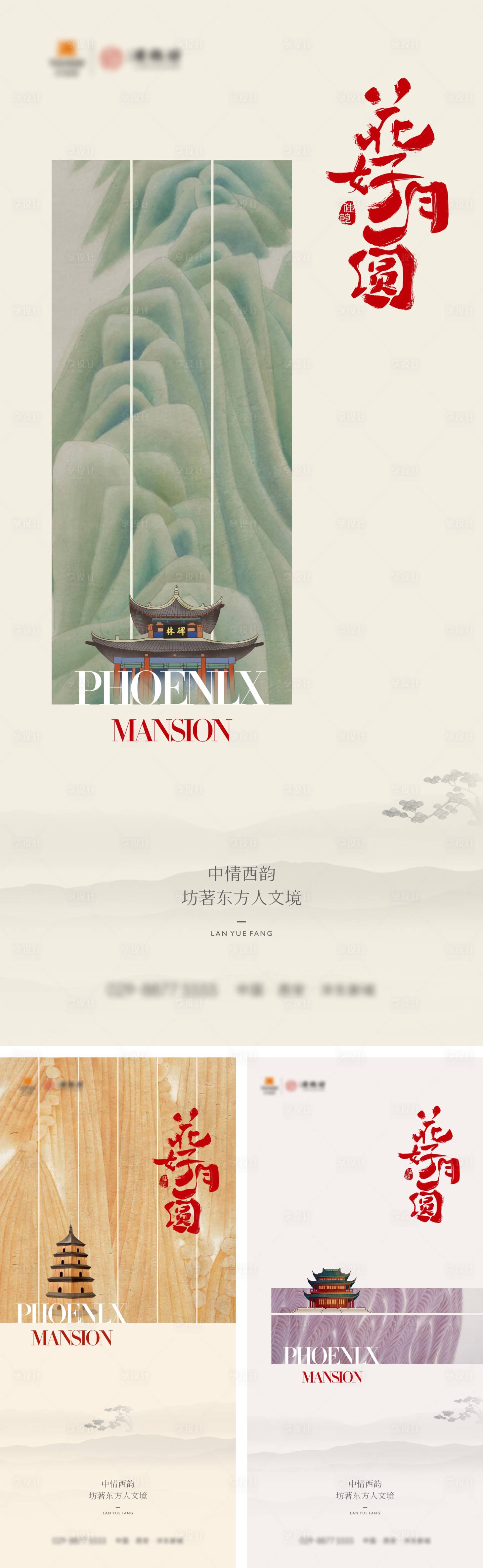 源文件下载【享设计】搜索编号：28560025609927414【中式系列稿】