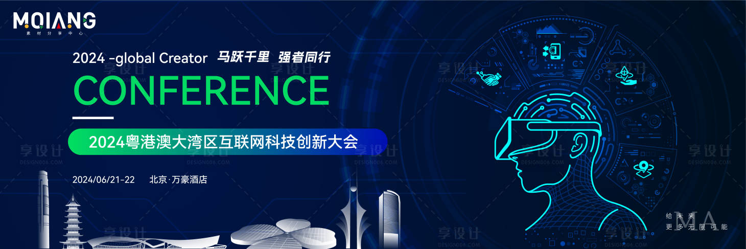 源文件下载【享设计】搜索编号：72580025554098213【蓝色科技峰会发布会峰会主视觉】