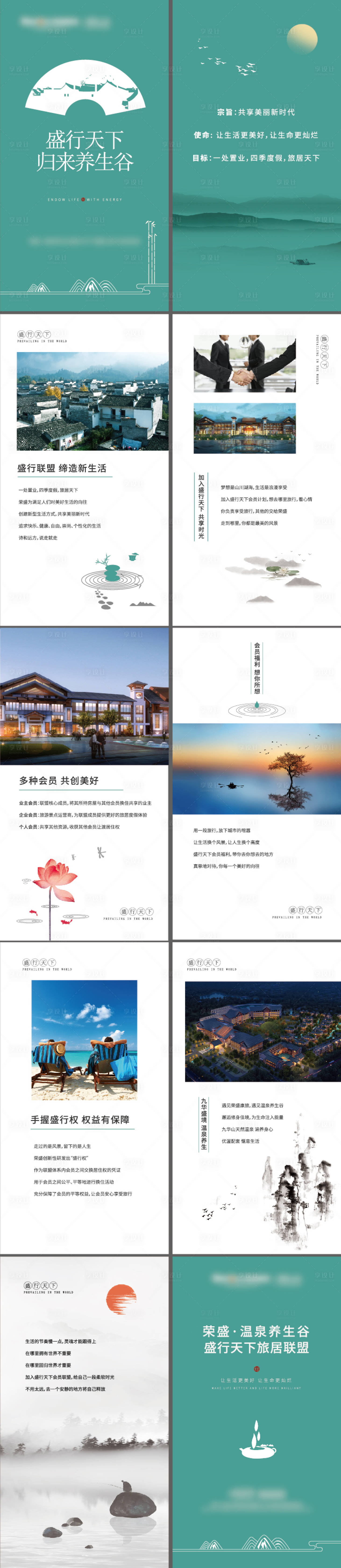 源文件下载【H5】编号：52970025942458345