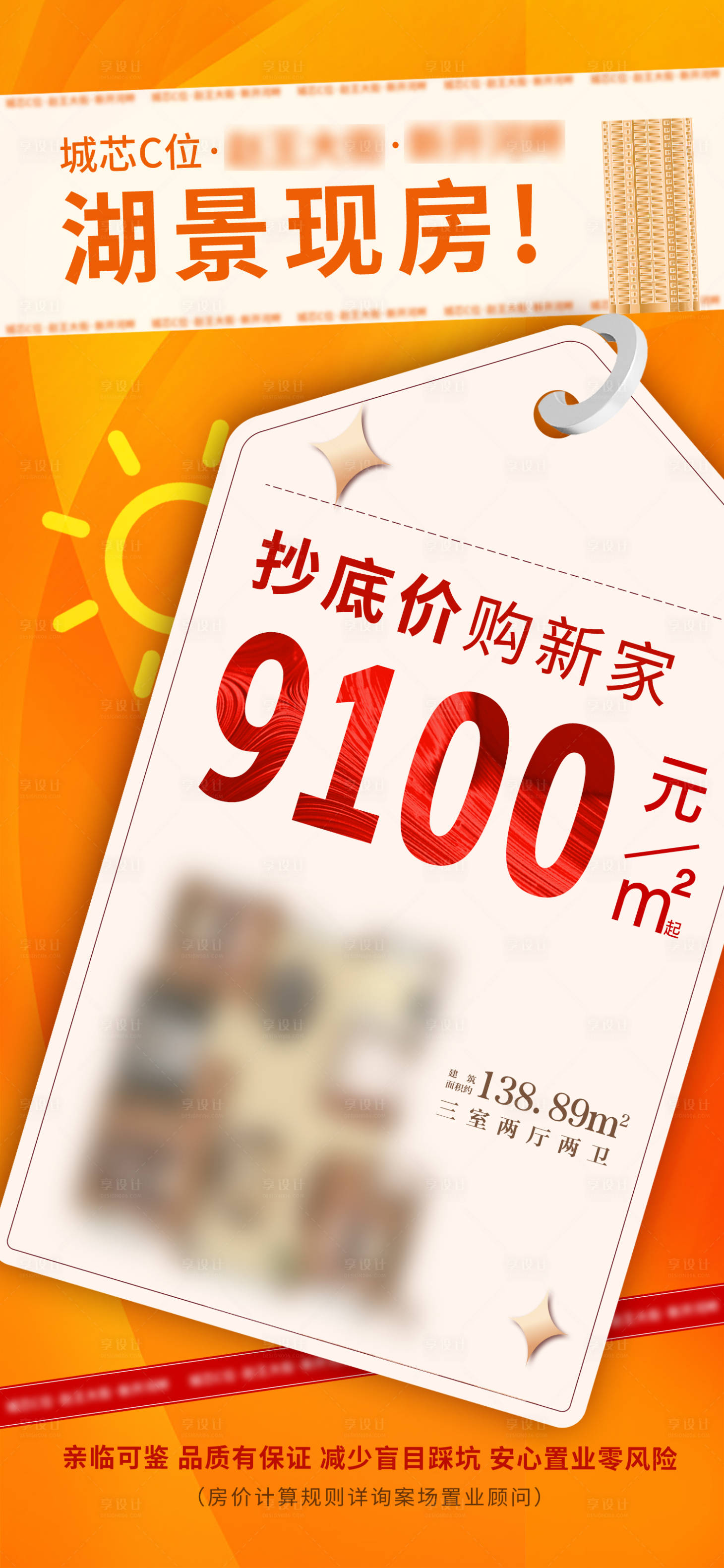 源文件下载【享设计】搜索编号：92530025530135387【大字报 】