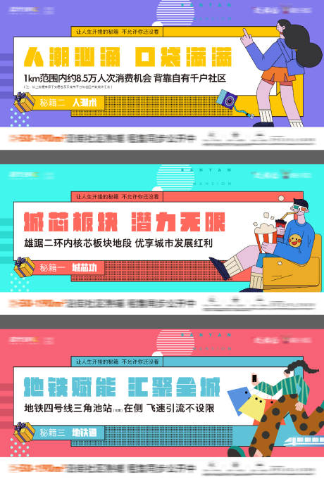 源文件下载【时尚潮流商业价值点系列海报展板】编号：86160025979877971