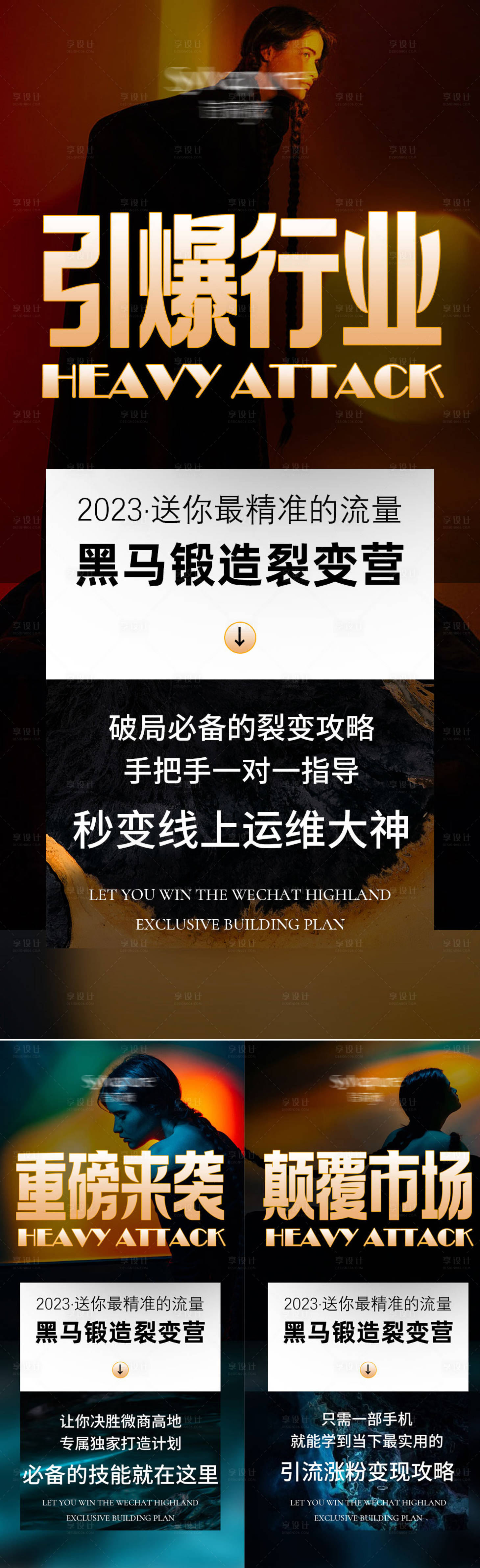 源文件下載【享設(shè)計】搜索編號：25780025886371474【醫(yī)美招商宣傳造勢海報】