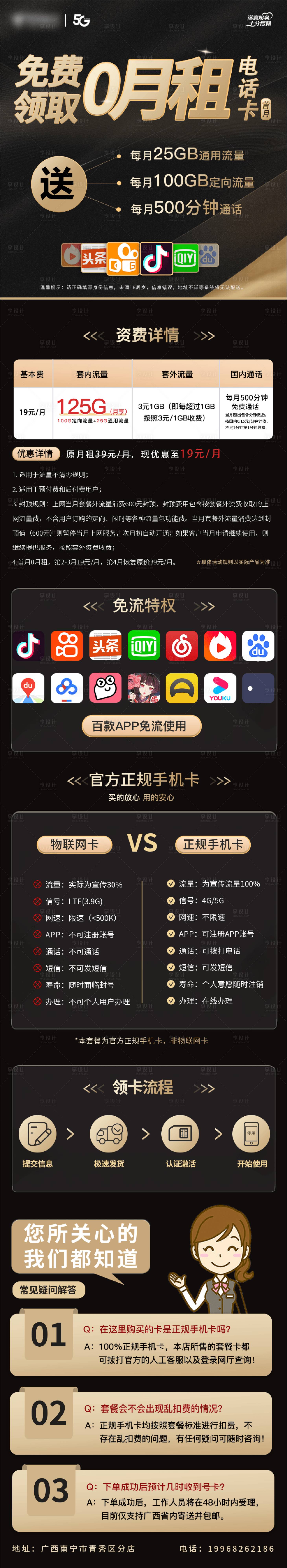 源文件下載【享設計】搜索編號：42900025465577424【流量卡落地頁】
