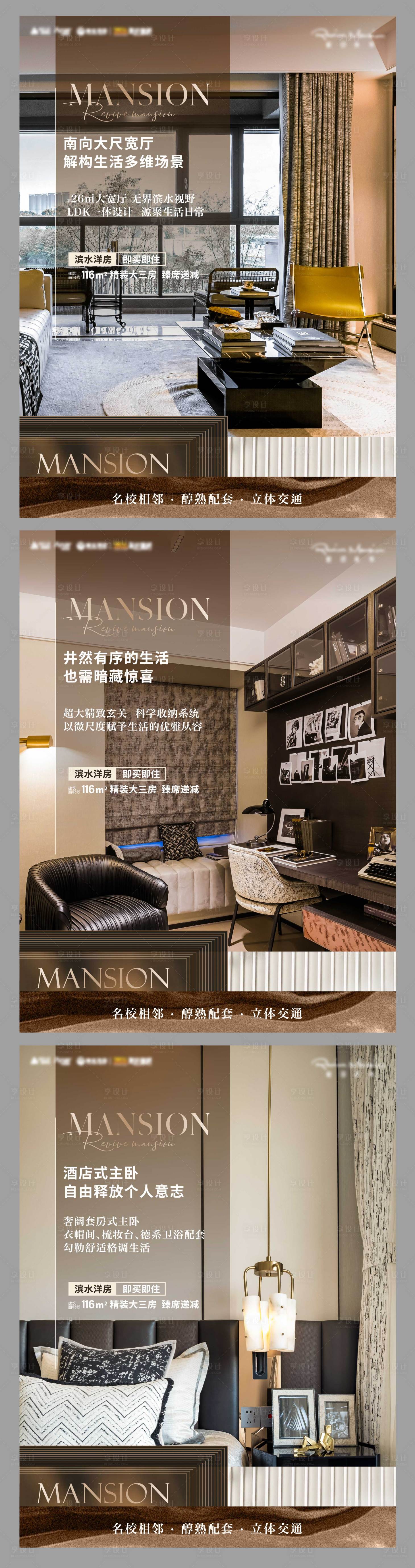 源文件下載【享設計】搜索編號：95620025827063858【樣板間價值點海報】