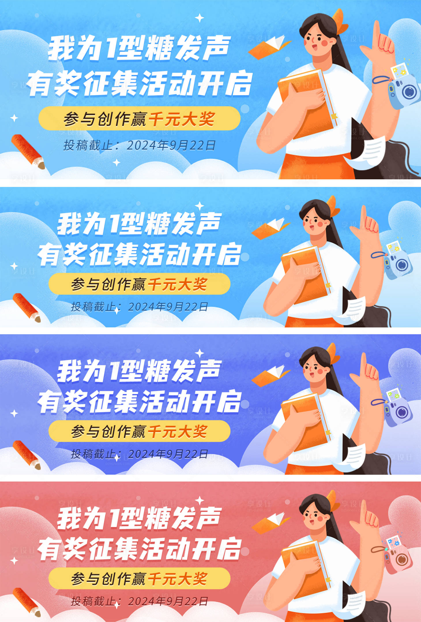 源文件下載【享設計】搜索編號：60670025667411134【有獎征集教育培訓首圖封面banner】