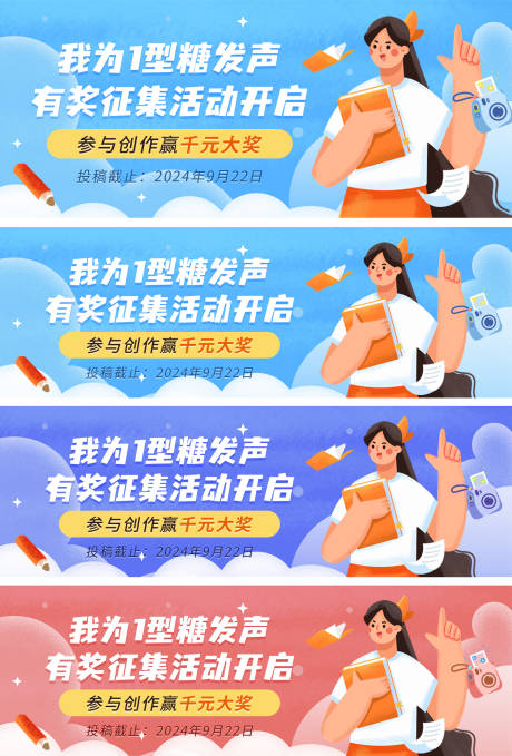 源文件下载【有奖征集教育培训首图封面banner】编号：60670025667411134