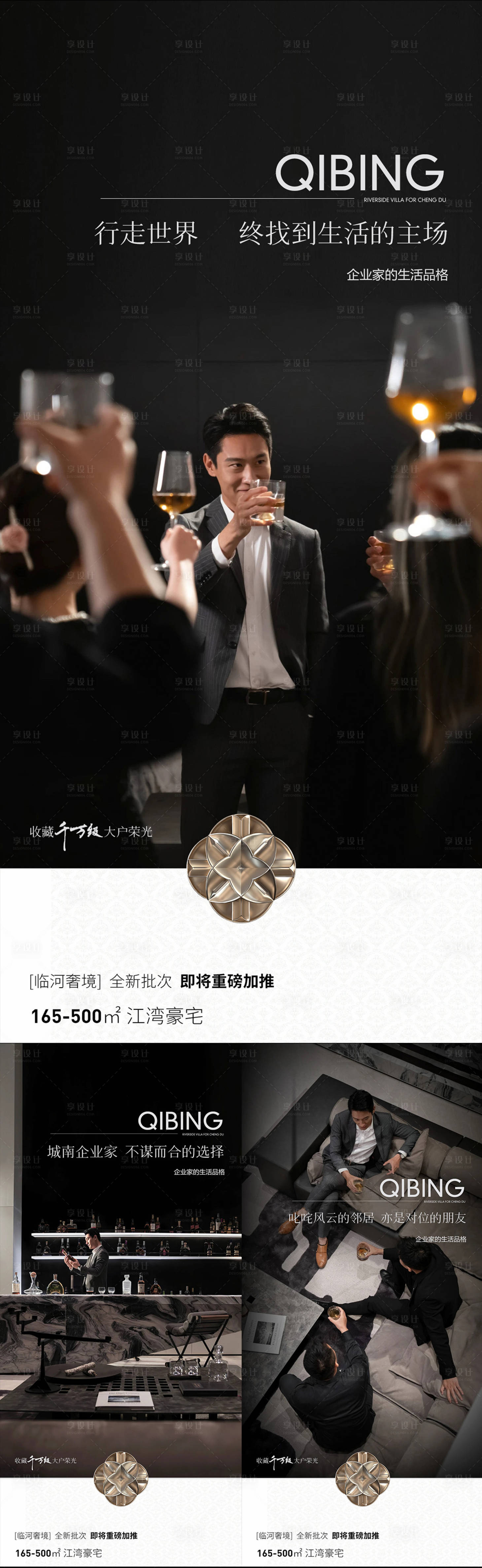 源文件下载【享设计】搜索编号：93860025541718948【圈层高端社群价值点】
