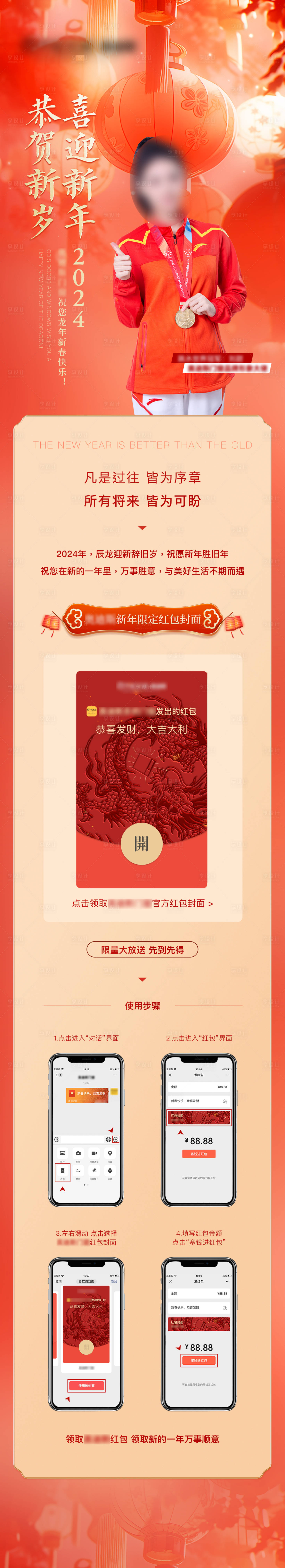 源文件下载【享设计】搜索编号：27020026012557897【领红包长图】