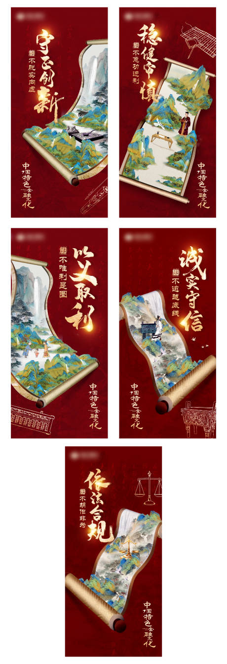 源文件下載【享設計】搜索編號：28750025477605569【中式地產價值點加推系列海報】